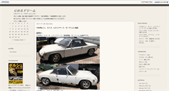 Desktop Screenshot of blog.cbs-dream.com