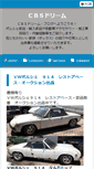 Mobile Screenshot of blog.cbs-dream.com